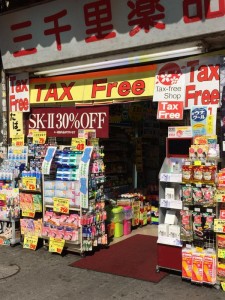 三千里薬品　宇田川店