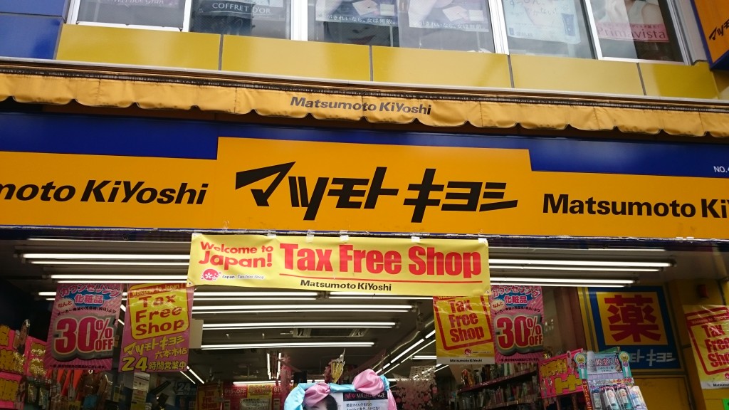 TAX FREE布條