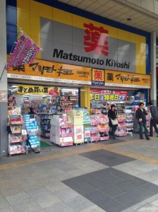 マツモトキヨシ　巣鴨駅前通り店