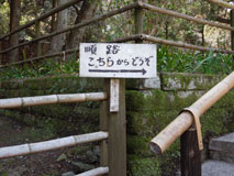 參拜鎌倉五山第四位　浄智寺-5