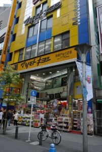 マツモトキヨシ　池袋パート2店