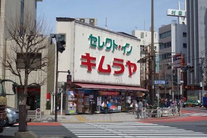 キムラヤ神保町店