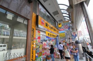 マツモトキヨシ　北千住店