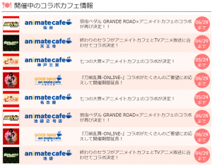 Animate Café-1