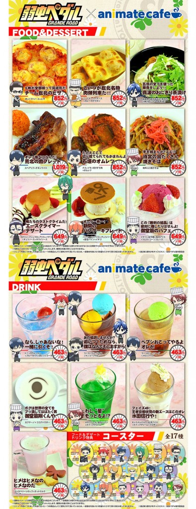 Animate Café-2