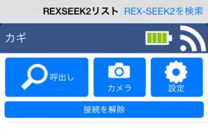 REX-SEEK2-5