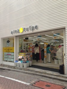 アインズ＆トルペ澀谷センター街店