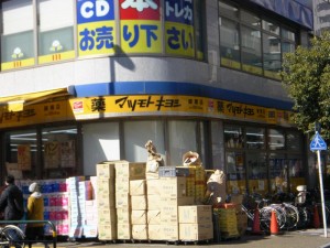 マツモトキヨシ　綾瀬店