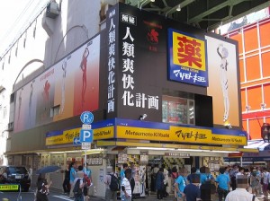 マツモトキヨシ　アキバ店