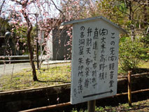 參拜鎌倉五山第四位　浄智寺-6