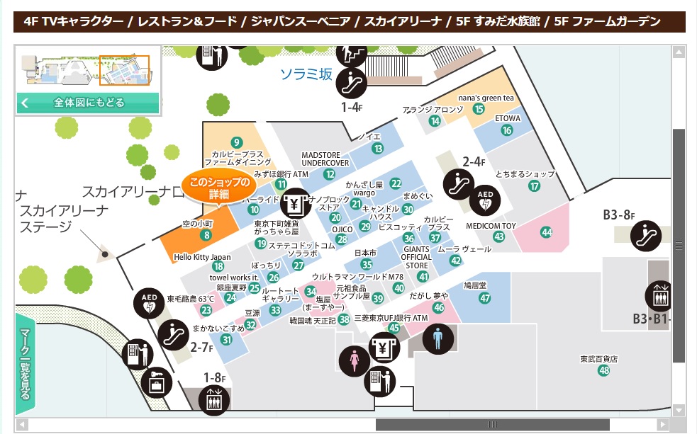 東京晴空戀巧 樹幹 東京晴空街道-3