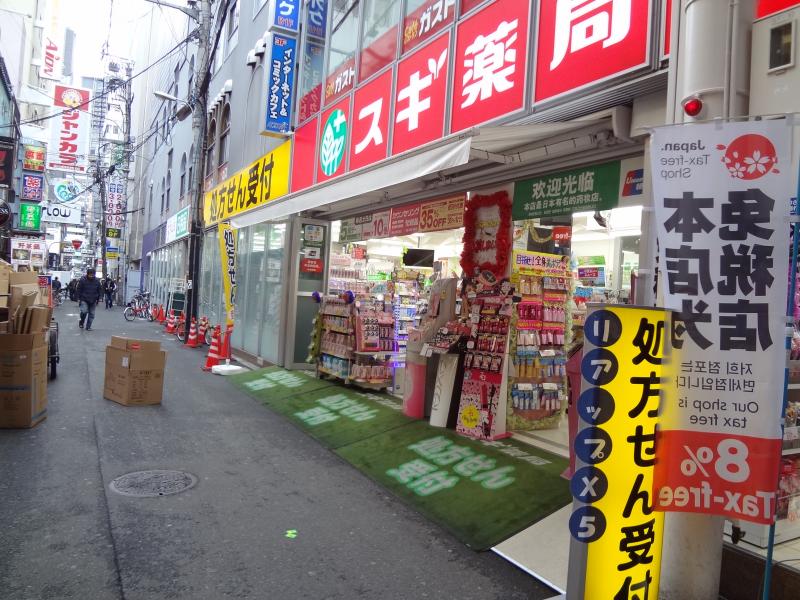 スギドラッグ戎橋筋店