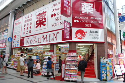 コクミンドラッグ　北戎橋店