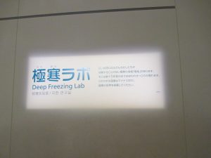 名古屋旅遊實記 名古屋市科學館 (12)