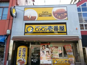 COCO一番屋 (3)