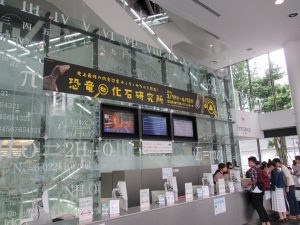 名古屋旅遊實記 名古屋市科學館 (30)