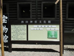 名古屋旅遊實記 熱田神宮 (17)