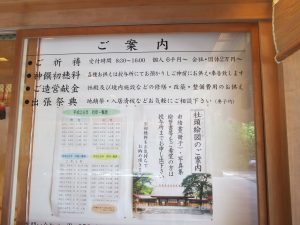 名古屋旅遊實記 熱田神宮 (9)