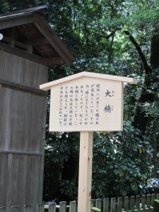 名古屋旅遊實記 熱田神宮 (14)