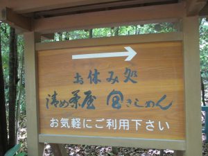 名古屋旅遊實記 熱田神宮 (22)